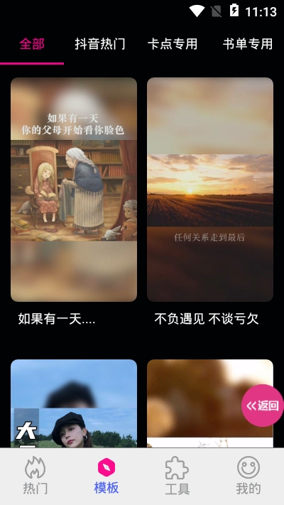 图影视频剪辑app无广告版