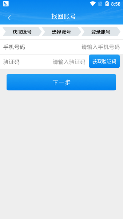 甘肃掌上注册通app