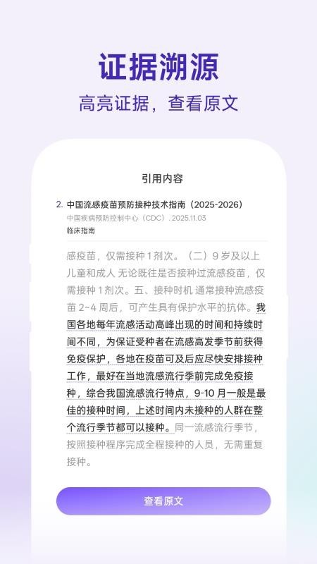 临床决策