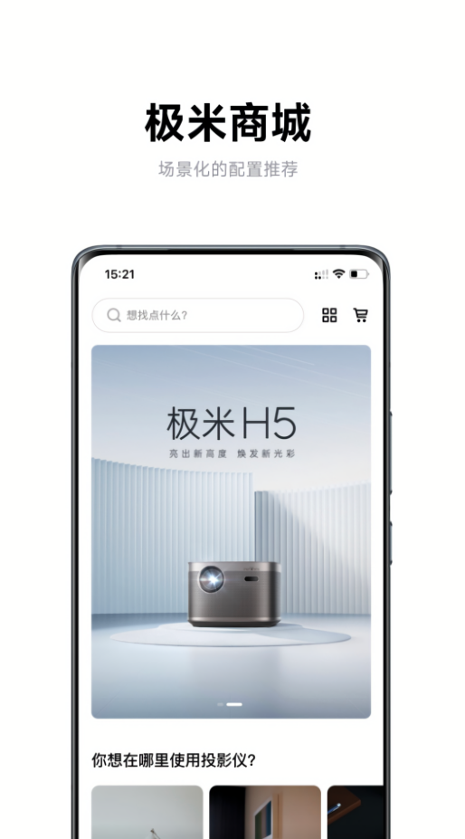 极米投影仪遥控器