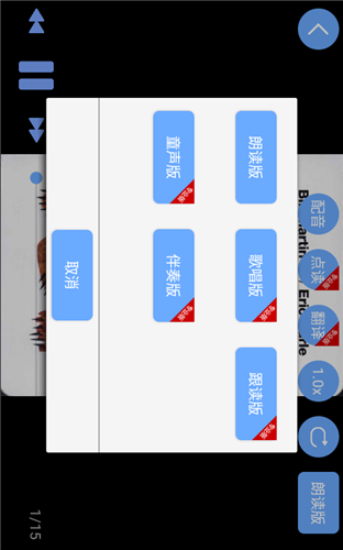 有声英语绘本启蒙助手app