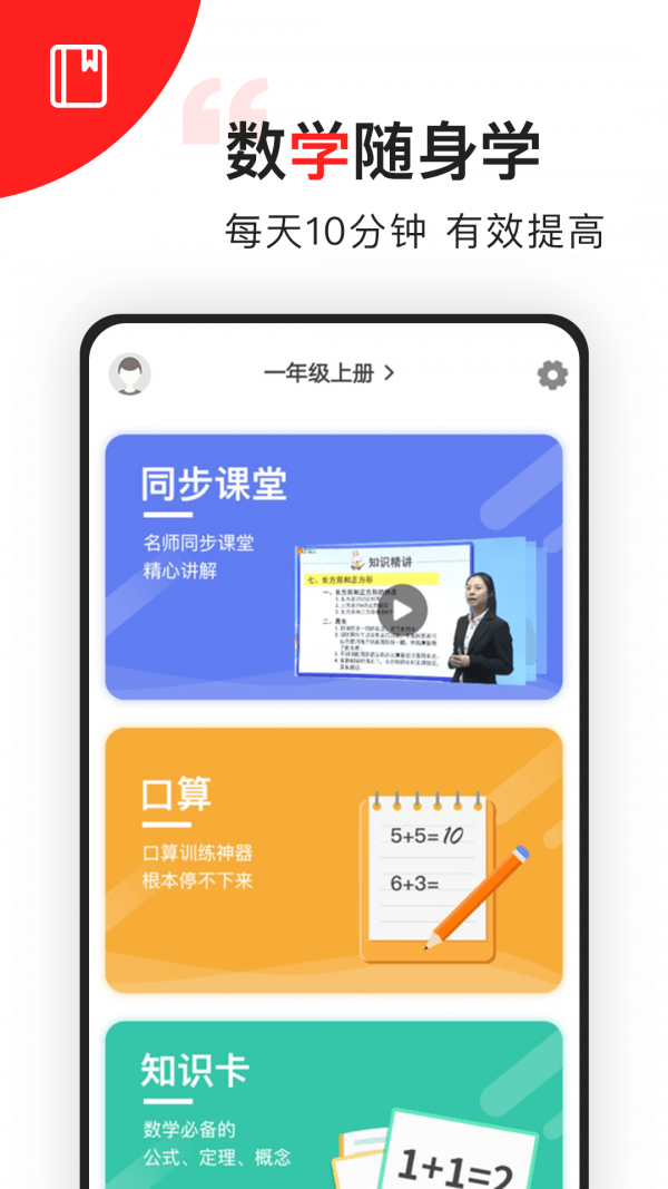 我陪孩子学数学