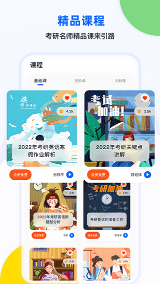 考研单词