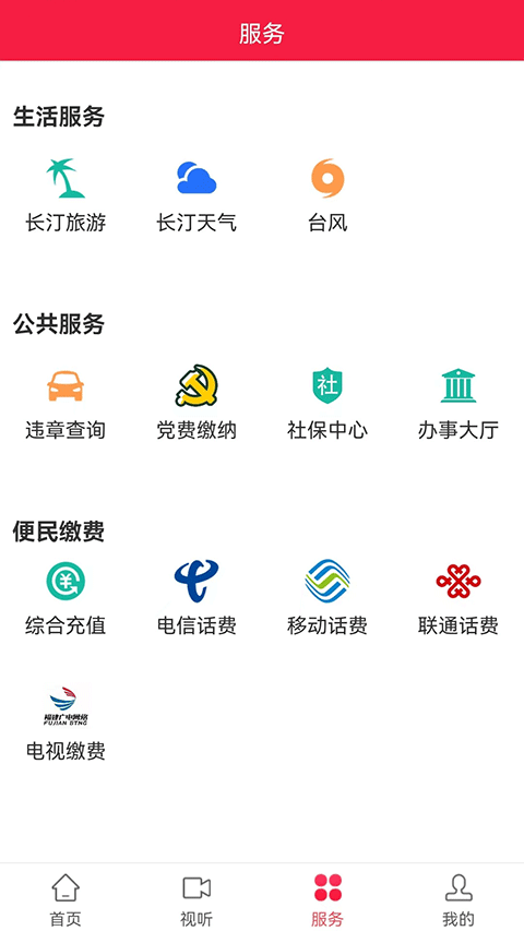 长汀融媒体中心