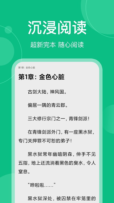 笔墨阅读