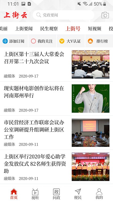 上街云客户端