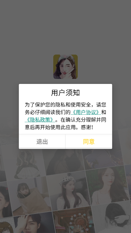 卡通头像馆