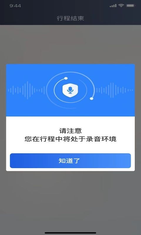 深驾约车司机端