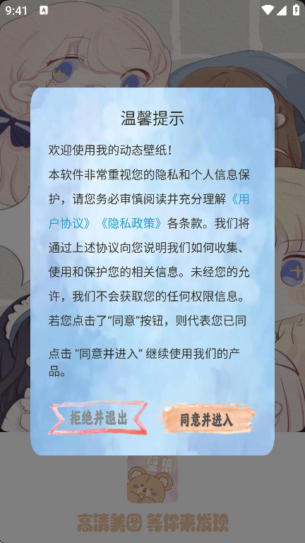 元气小熊壁纸高清版