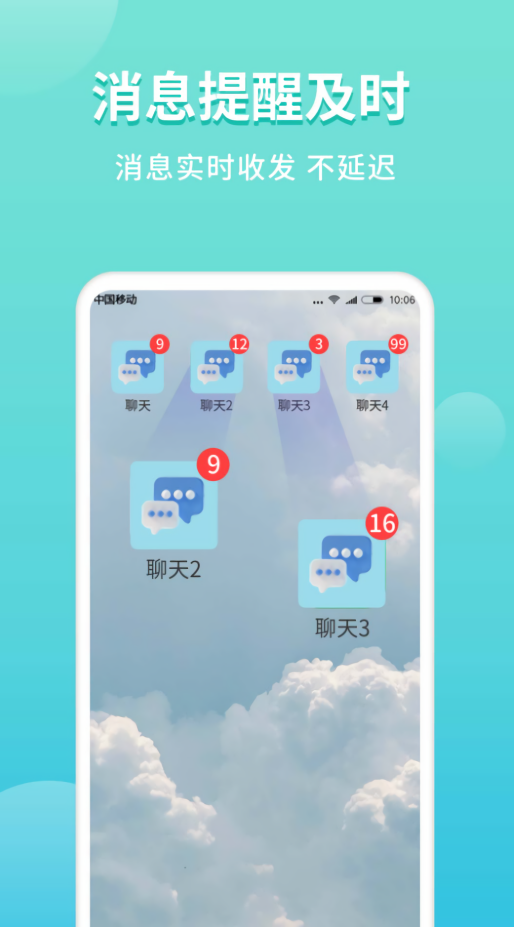 微分身双开不闪退框架软件