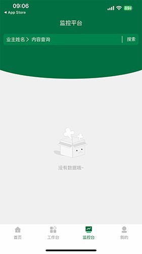 光伏星绿能管家