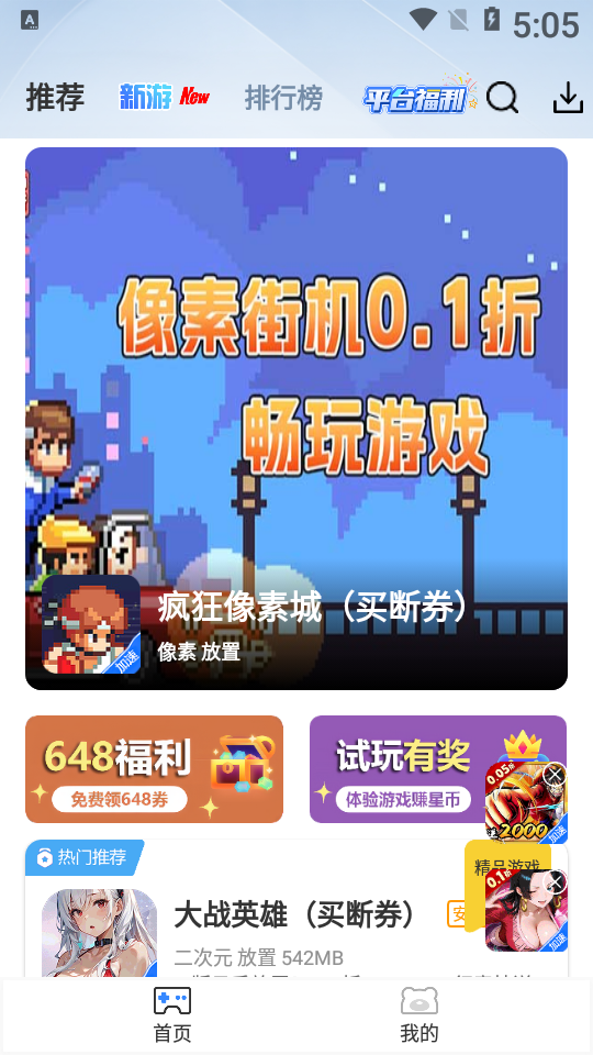 快折游盒