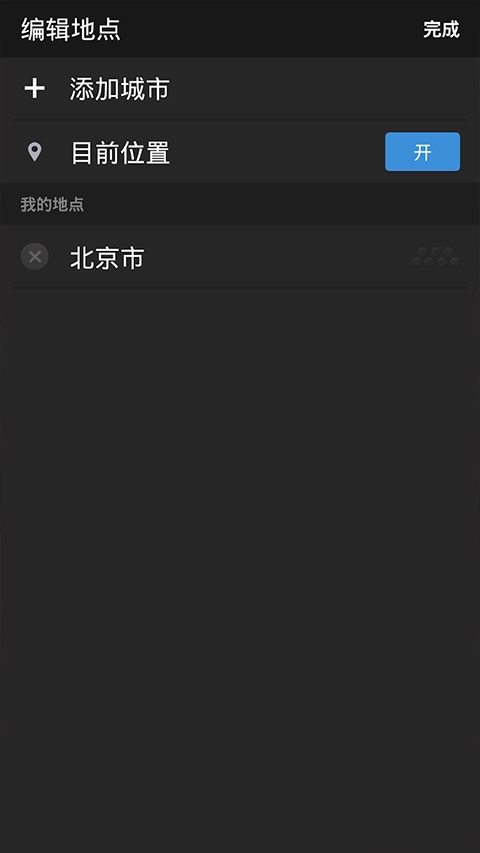 雅虎天气预报app