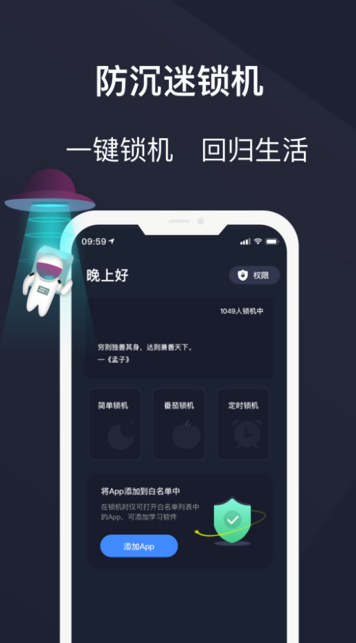 防沉迷锁机精灵