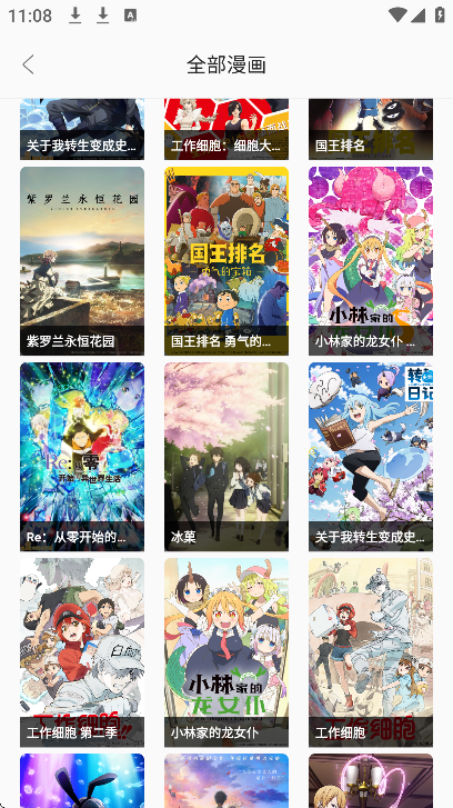 喵乐漫画app