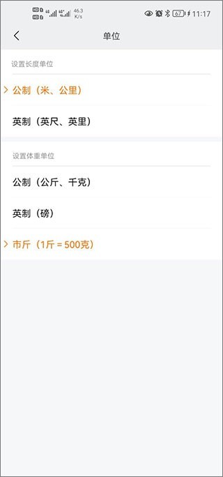zepp life4.3版本