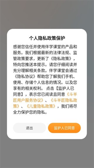 伴学课堂2025新版人教版