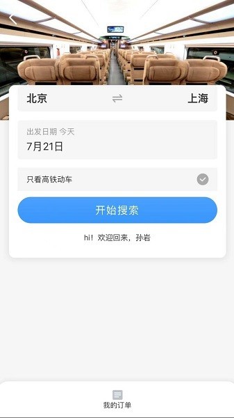 贵旅商旅服务