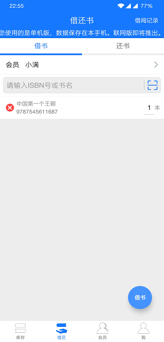 小满图书管理