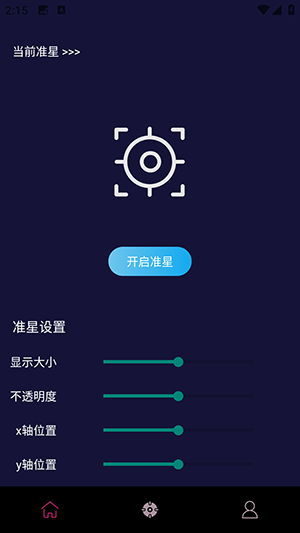 准星fps三角洲