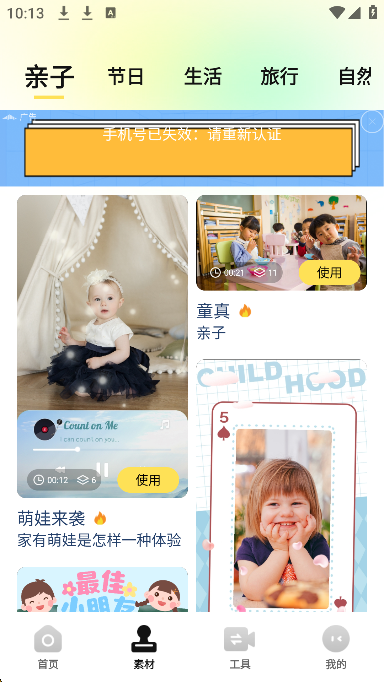 蝴蝶视频素材库免费版