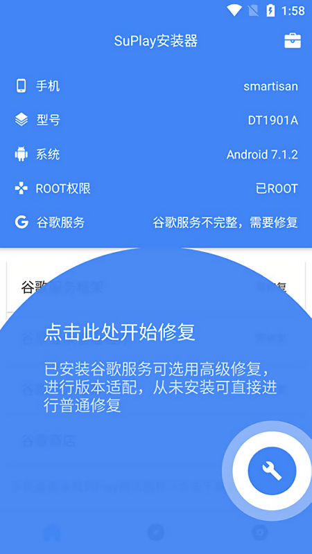 Su谷歌安装器小米专版