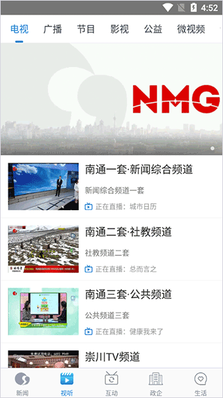 掌上南通