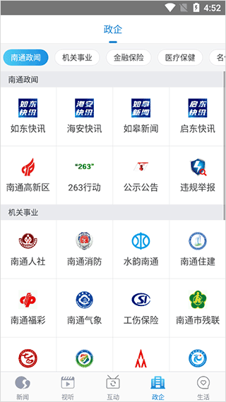 掌上南通