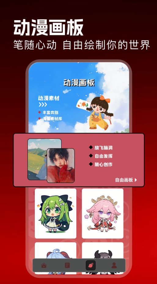 次元动漫去广告版