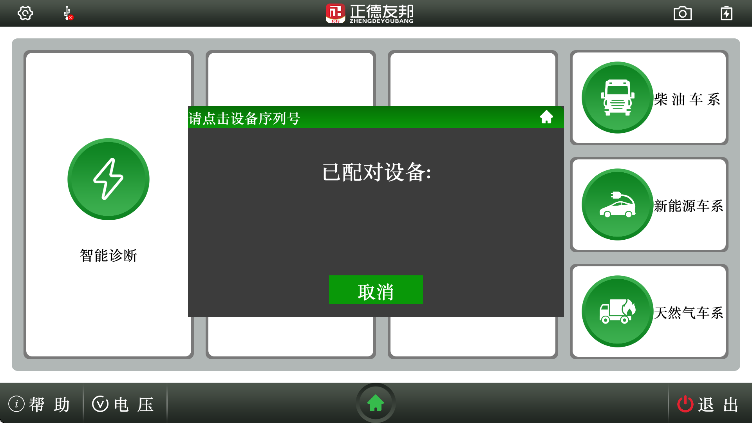 正德友邦卡修精灵app