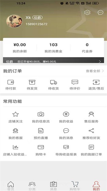 天马易购