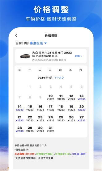 铁行租车商家版