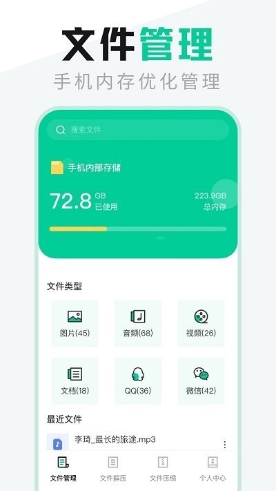 文件管理专家