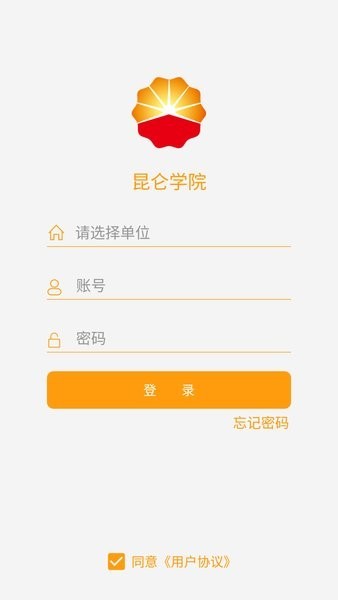 中石油昆仑学院app