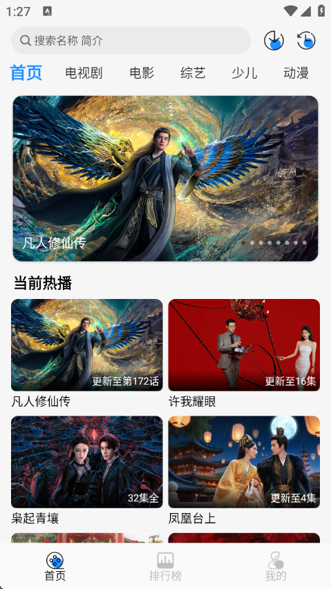 椰子影视无广告版