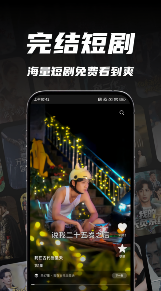 坚果剧场红包版