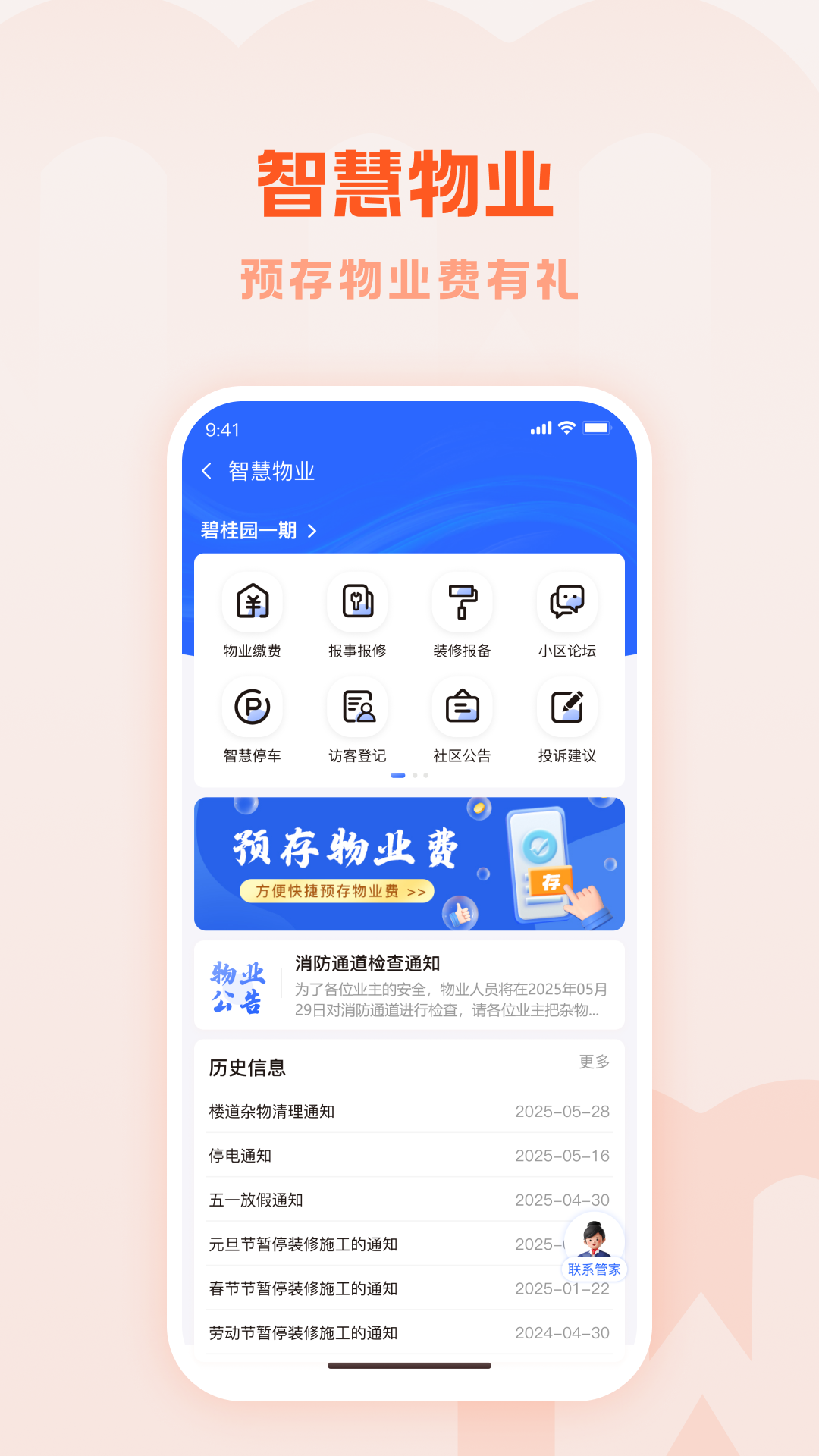 物联物美
