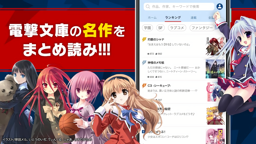 电击轻漫最新版