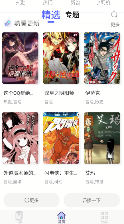 此处应有本漫画