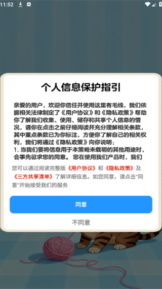 这里有毛线红包版