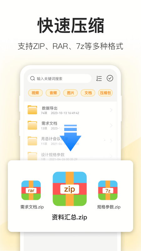 压缩包查看软件
