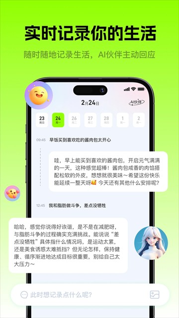 计划管家