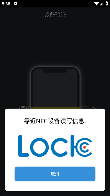 NFC LOCK