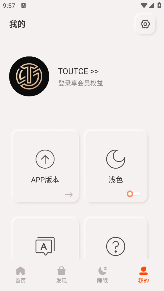 toutce蓝牙耳机app