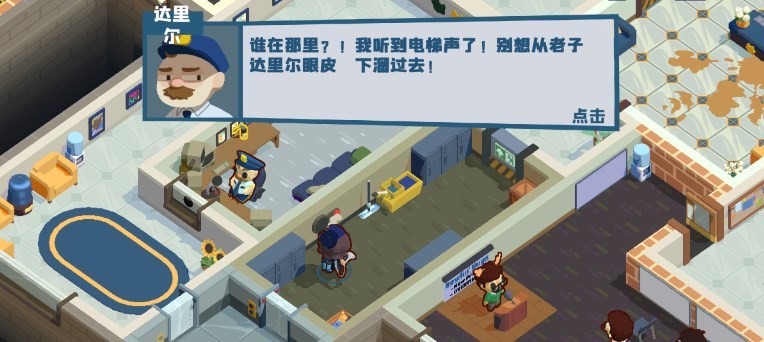 狼人清洁工汉化补丁版
