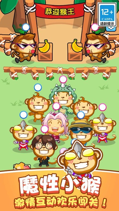 真实猴子模拟器无广告版