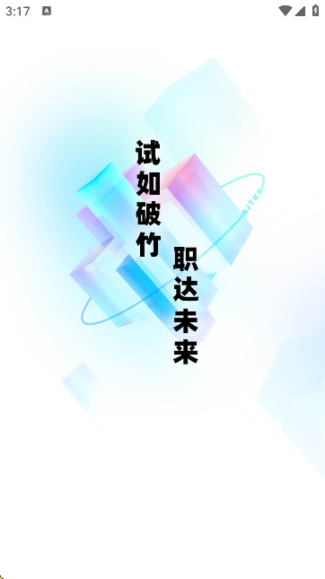 聚题库