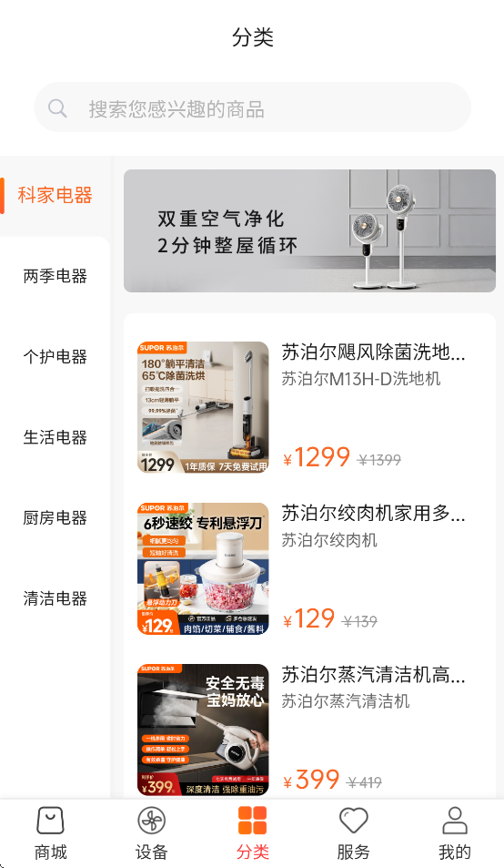 科家生活