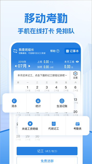 考勤表电子版