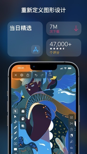 vectornator绘画软件最新版